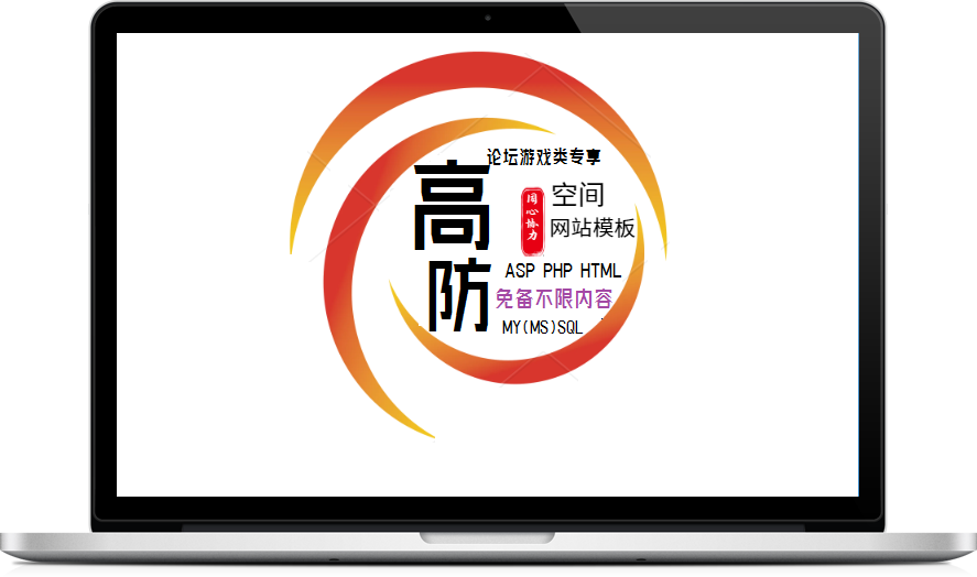 金牌高防主机