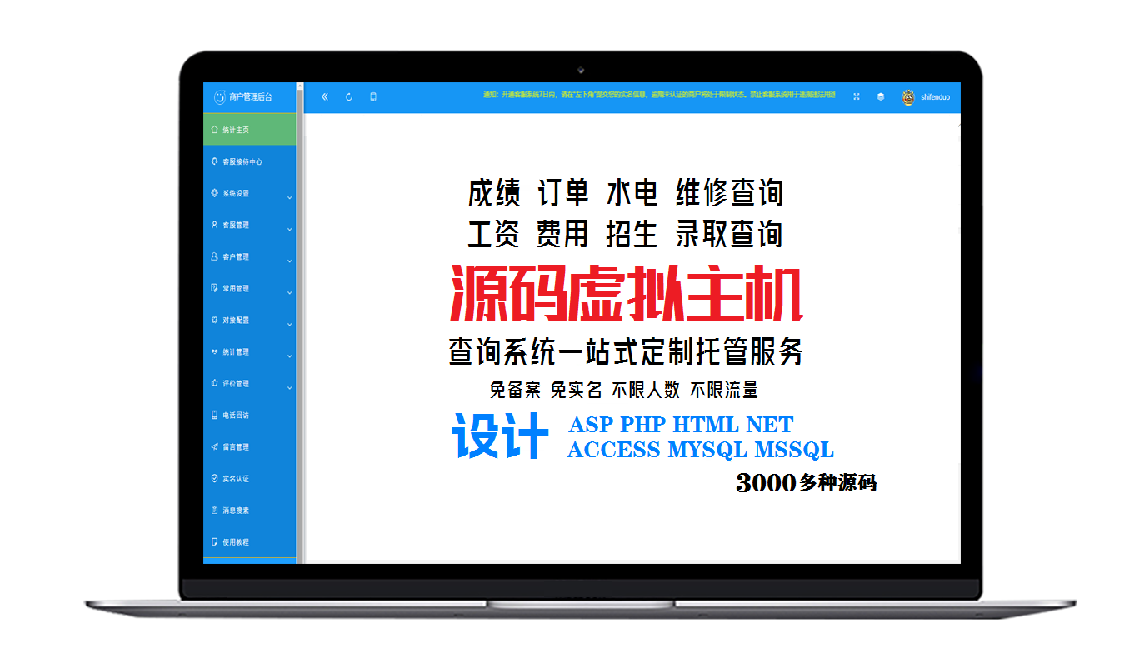 定制各类查询系统源码